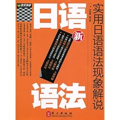 最新實用日語學習，掌握新趨勢與技巧的指南