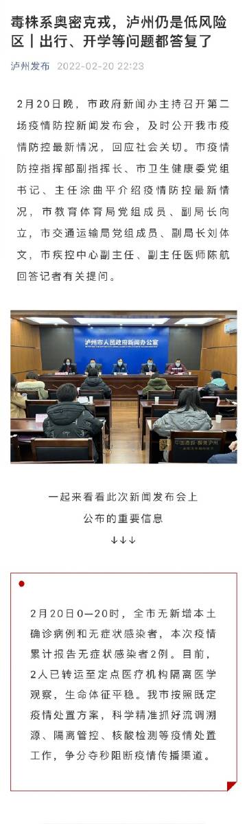 瀘州最新發(fā)布，小城溫馨趣事速遞