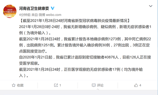 河南最新冠狀病毒科技產品介紹與解析