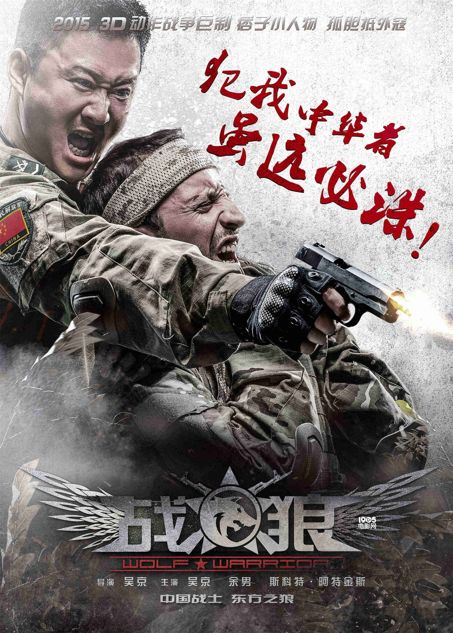 戰狼，小巷深處的獨特風味探索之旅