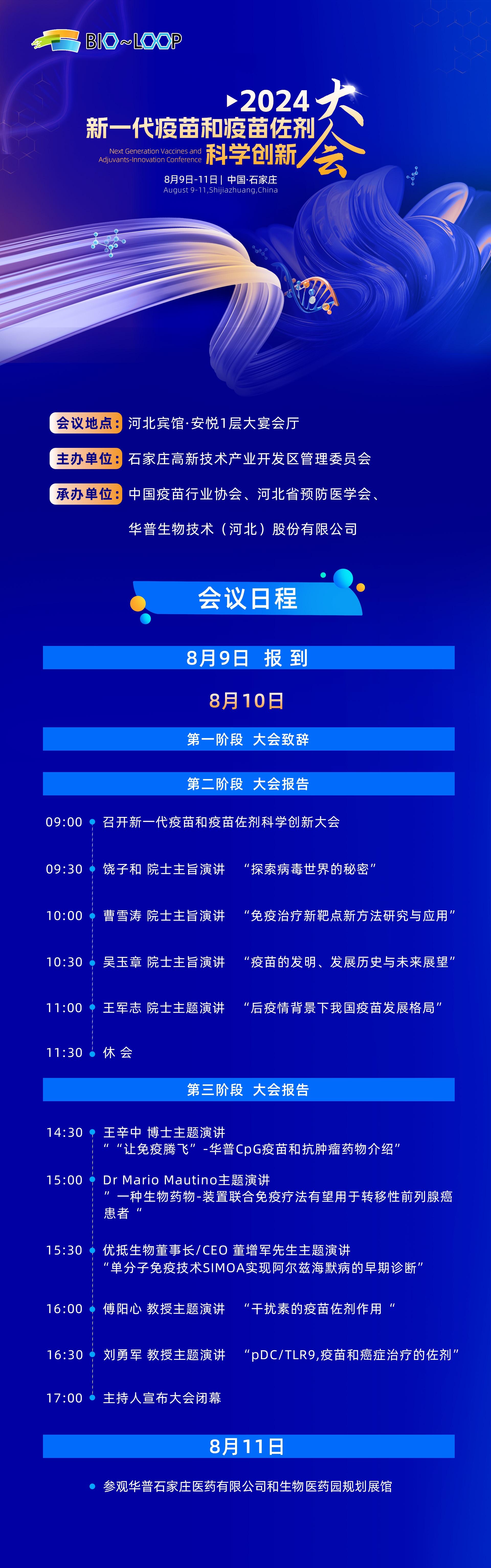 科技前沿盛會深度回顧，最新會議綜述