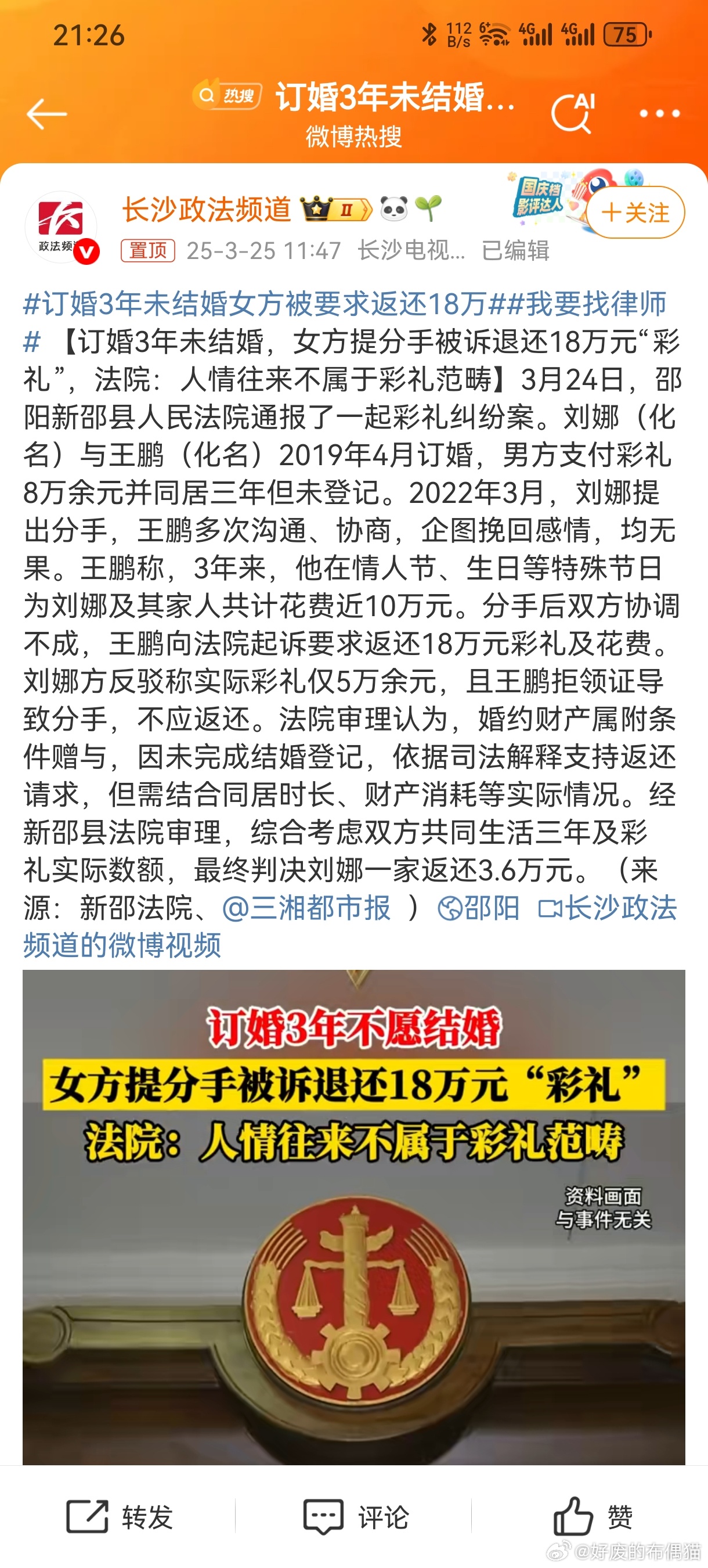 最新結(jié)婚騙術(shù)揭秘，一場浪漫的自然之旅背后的真相